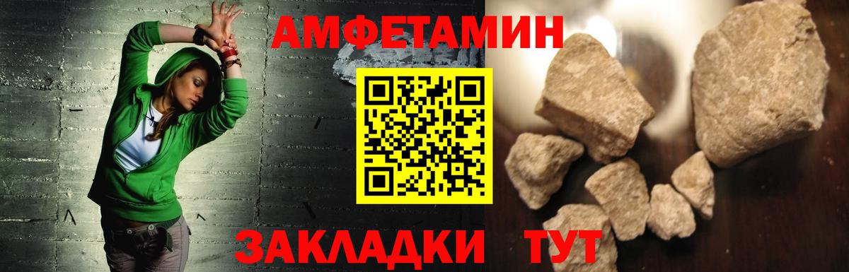 АМФЕТАМИН VHQ Пугачёв