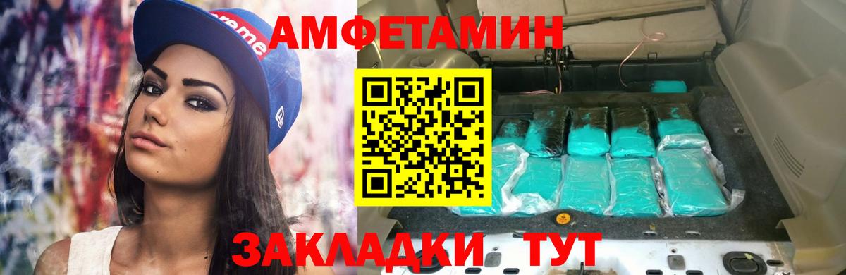 Амфетамин Premium  АМФЕТАМИН  Amphetamine  Вход с VPN  Пугачёв 