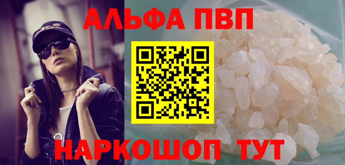 продажа наркотиков  A-PVP  A PVP СК КРИС  Вход с VPN  Пугачёв  Alpha PVP СК  Альфа ПВП крисы CK 