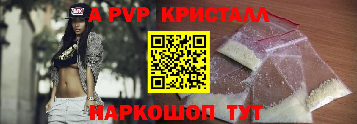 Alfa_PVP VHQ Пугачёв