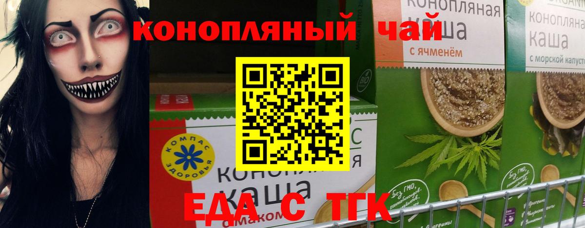 Cannafood марихуана  Вход с VPN  Пугачёв 