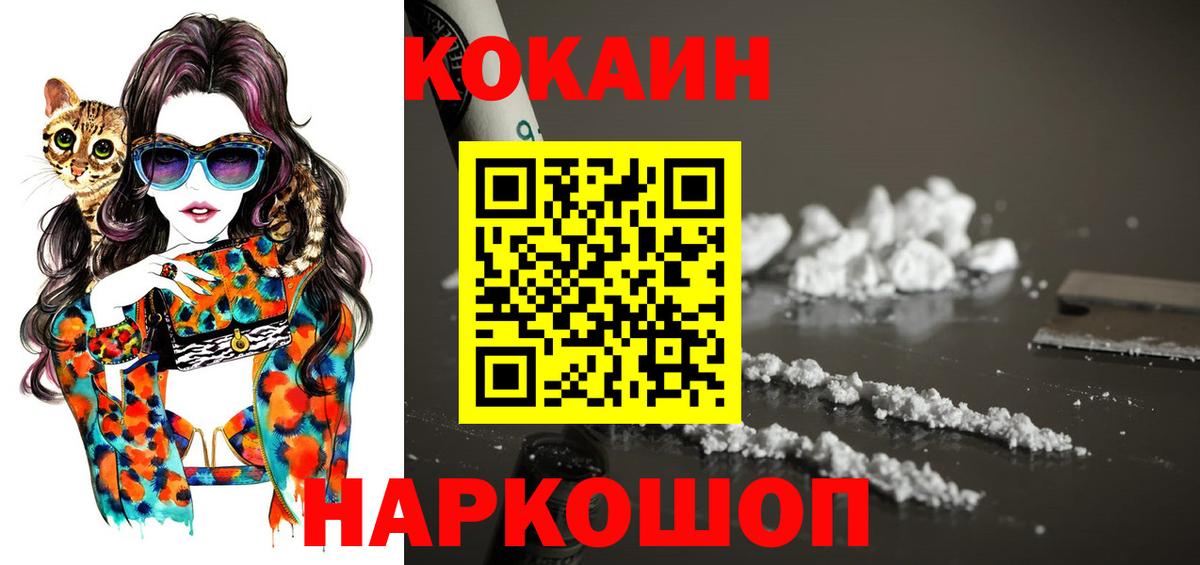 Cocaine VHQ  Вход с VPN  Пугачёв  Cocaine  Cocaine VHQ 
