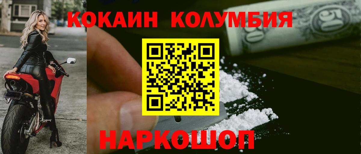 КОКАИН Колумбийский Пугачёв