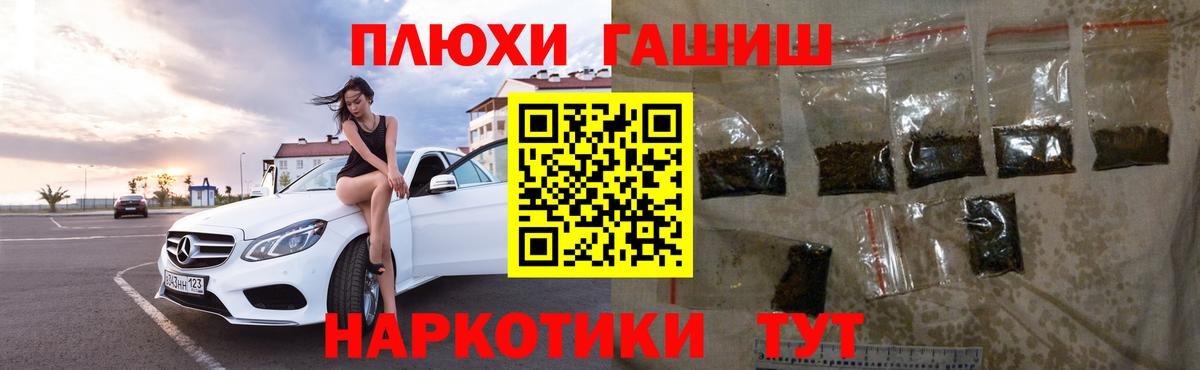 ГАШИШ хэш  Гашиш  Пугачёв  Гашиш гашик  Вход с VPN 