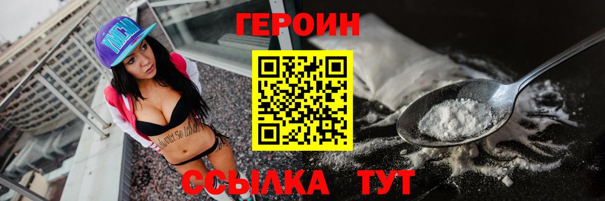 Пугачёв  Героин гречка  ГЕРОИН  Вход с VPN 