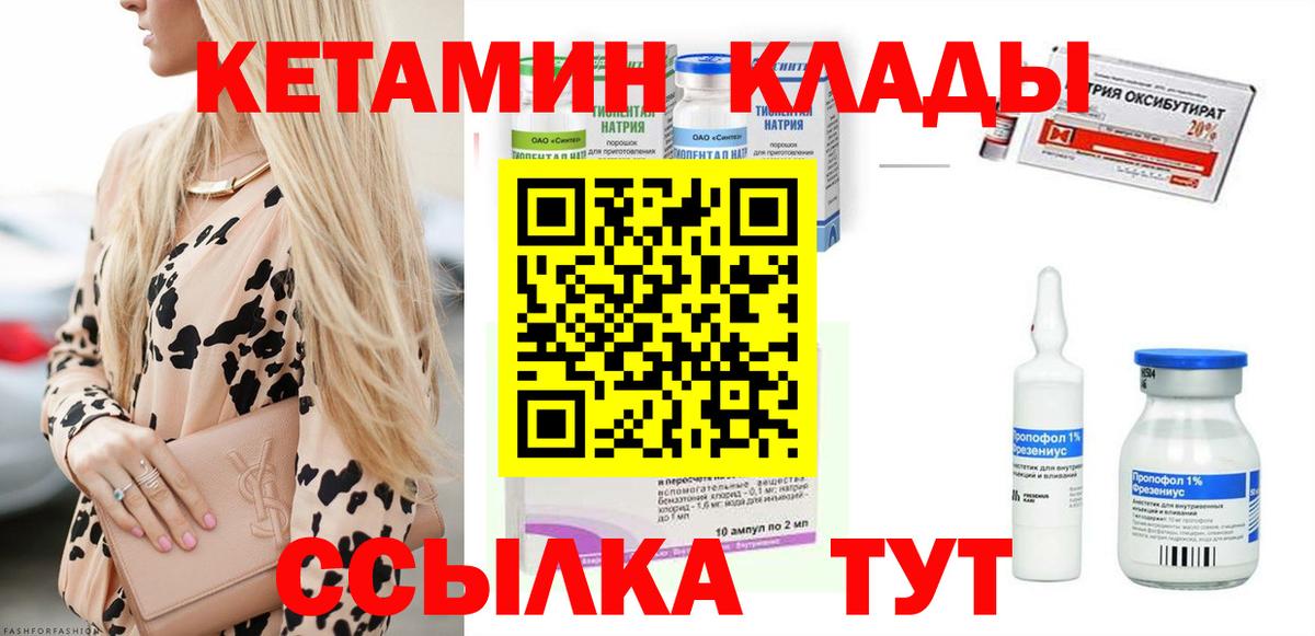   ONION  КЕТАМИН ketamine  Пугачёв  Вход с VPN  Кетамин VHQ 