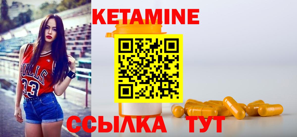 КЕТАМИН ketamine Пугачёв