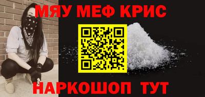 меф Моздок