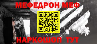 меф Моздок