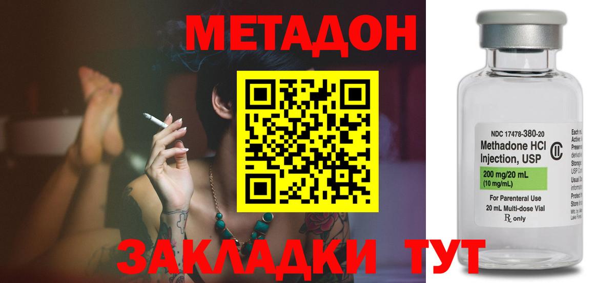 Пугачёв  МЕТАДОН мёд  Вход с VPN 