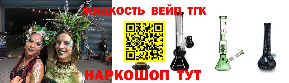 ТГК вейп с тгк Пугачёв